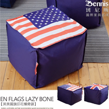 Bennis 班尼斯 國際家具名床 EN FLAGS LAZY BONE 【英美國旗印花懶骨頭】 modern, confortable, and high recommendation goods recommended of our shop
