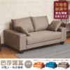 巴莎諾瓦 灰咖 2P雙人·布沙發椅 #レーコーヒー 多色オプション/人気のホット商品/個々の単一の製品 Orange Blue Gray coffee