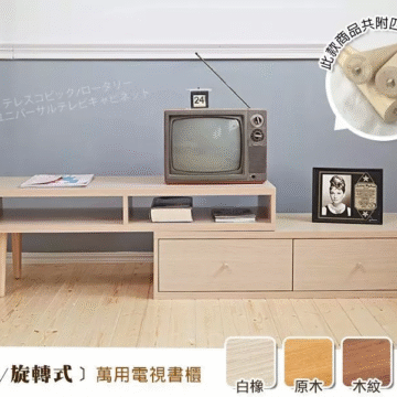 TV伸縮旋轉萬用電視架