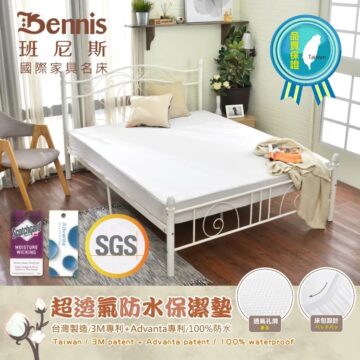 品質保證 Bennis 班尼斯 國際家具名床 Taiwan Advanta Scotchqard MOISTURE WICKING SGS 超透氣防水保潔墊 透氣孔洞 台灣製造/3M專利+Advanta專利/100%防水 Taiwan / 3M patent + Advanta patent / 100% waterproof 床包設計 ペッドバッ