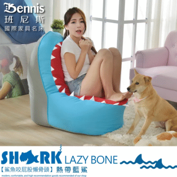Bennis 班尼斯 國際家具名床 SHoORK LAZY BONE 【鯊魚咬屁股懶骨頭】熱帶藍鯊 modern, confortable, and high recommendation goods recommended of our shop