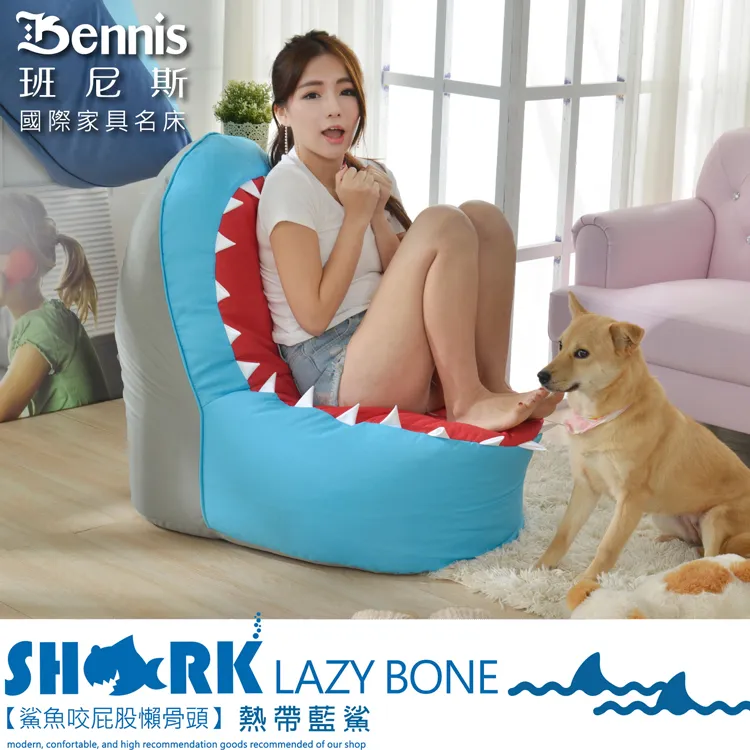Bennis 班尼斯 國際家具名床 SHoORK LAZY BONE 【鯊魚咬屁股懶骨頭】熱帶藍鯊 modern, confortable, and high recommendation goods recommended of our shop