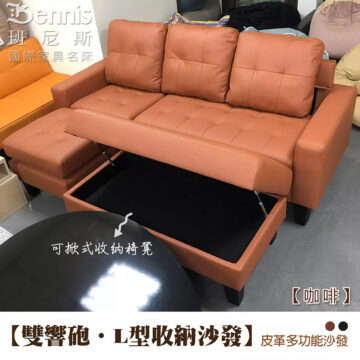 Bennis 班尼斯 國際家具名床 【咖啡】 【雙響砲·I型收納沙發】 皮革多功能沙發