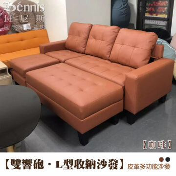 Bennis 班尼斯 國際家具名床 【咖啡】 【雙響砲·I型收納沙發】 皮革多功能沙發