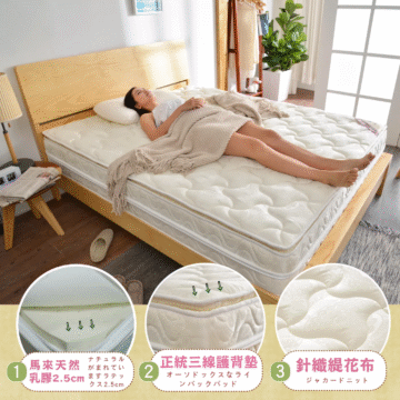 Bennis 經典系列 硬度 5.5 三線硬式天然乳膠獨立筒 100%天然乳膠