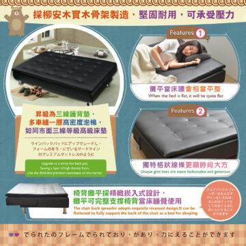 有效改善一般沙發床攤平的折痕缺點 -one- 立體車縫 拉鈕造型 更顯時尚 ボタンがよ リシャレ - t w o - 舒緩身體壓力 乘坐舒適有支撐 材質扎實飽滿 ストレスをらげるでサポ ート力のあるライドした -three- 合成皮革易於 清潔保養, 臟了用布沾些水 擦拭即可 はですクリ ーニングとメ 輕鬆去污 ンテナンス ―ソファーベッドのリのをにします一 High-density stress-relieving: memory stretch cotton Has the best comfort. ンのさを 高密度釋壓記憶彈力 棉具有最佳舒適性。 コーヒー 咖啡色