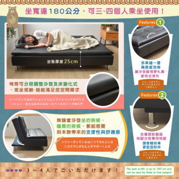 有效改善一般沙發床攤平的折痕缺點 -one- 立體車縫 拉鈕造型 更顯時尚 ボタンがよ リシャレ - t w o - 舒緩身體壓力 乘坐舒適有支撐 材質扎實飽滿 ストレスをらげるでサポ ート力のあるライドした -three- 合成皮革易於 清潔保養, 臟了用布沾些水 擦拭即可 はですクリ ーニングとメ 輕鬆去污 ンテナンス ―ソファーベッドのリのをにします一 High-density stress-relieving: memory stretch cotton Has the best comfort. ンのさを 高密度釋壓記憶彈力 棉具有最佳舒適性。 コーヒー 咖啡色