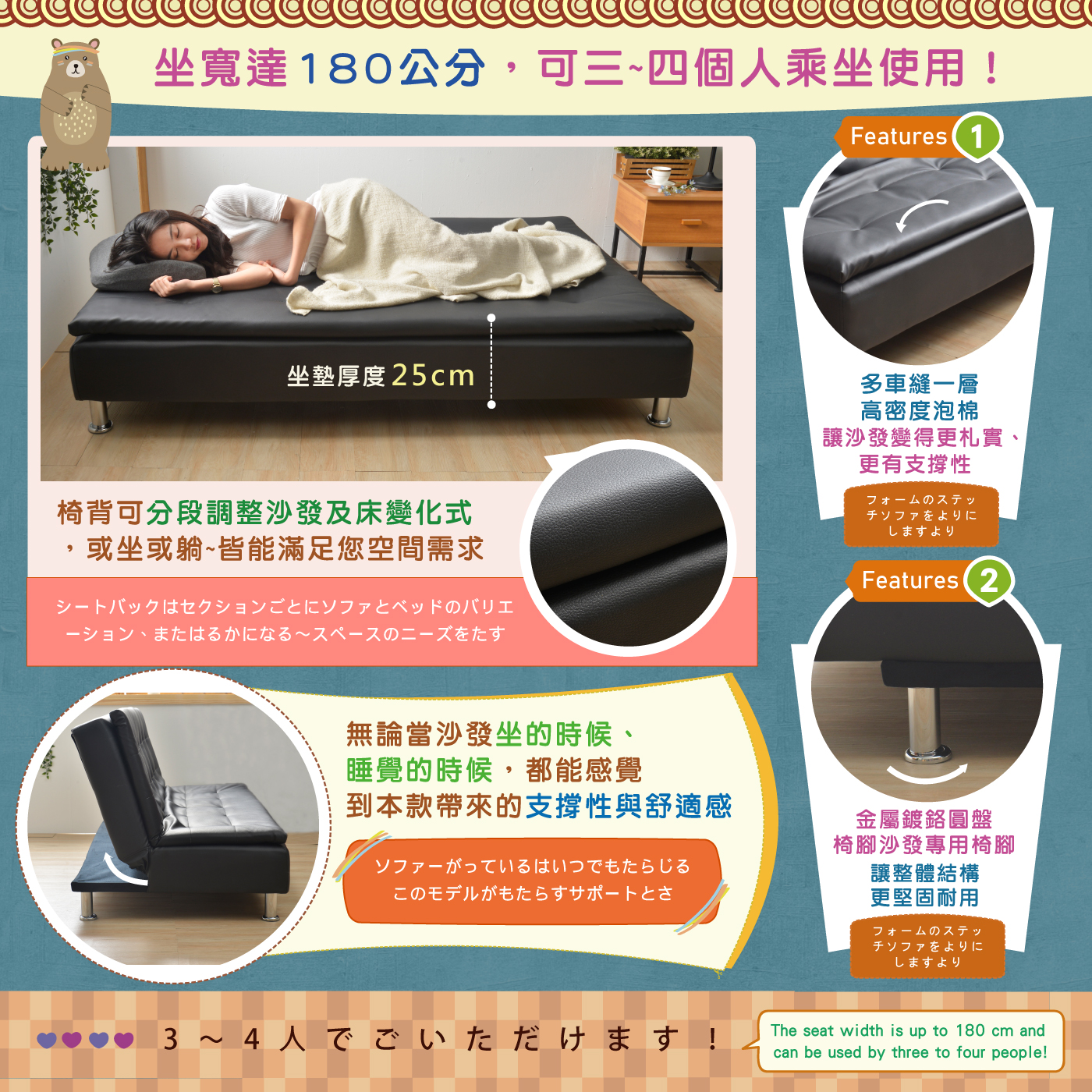 有效改善一般沙發床攤平的折痕缺點 -one- 立體車縫 拉鈕造型 更顯時尚 ボタンがよ リシャレ - t w o - 舒緩身體壓力 乘坐舒適有支撐 材質扎實飽滿 ストレスをらげるでサポ ート力のあるライドした -three- 合成皮革易於 清潔保養, 臟了用布沾些水 擦拭即可 はですクリ ーニングとメ 輕鬆去污 ンテナンス ―ソファーベッドのリのをにします一 High-density stress-relieving: memory stretch cotton Has the best comfort. ンのさを 高密度釋壓記憶彈力 棉具有最佳舒適性。 コーヒー 咖啡色