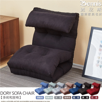 www. Bennis 班尼斯 國際家具名床 XIONELY DORY SOFA CHAIR 【多莉和室椅】 靖嵐色 莫蘭迪綠 modern, confortable, and high recommendation goods recommended of our shop 咖啡色 紅色