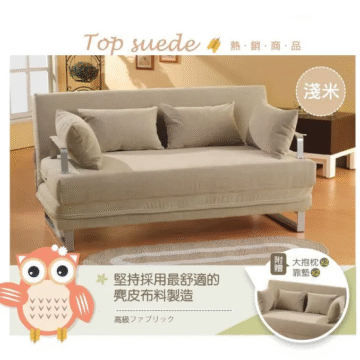 Top suede 熱·銷·商·品 淺米 大抱枕 靠墊 附赠 全新風靡熱銷款 たわっているかになっているか