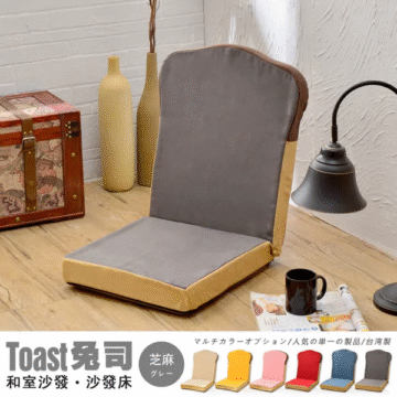Toast免司 奶油 和室沙發·沙發床 ページュ マルチカラーオプション/人気の単一の製品/台湾製