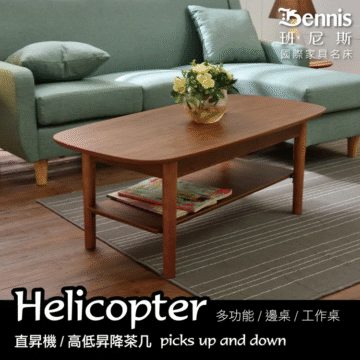 Bennis 班尼斯 國際家具名床 Helicopter 多功能/邊桌/工作桌 直昇機/高低昇降茶几 picks up and down