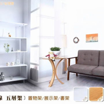 (S曲線 五層架)置物架/展示架/書架