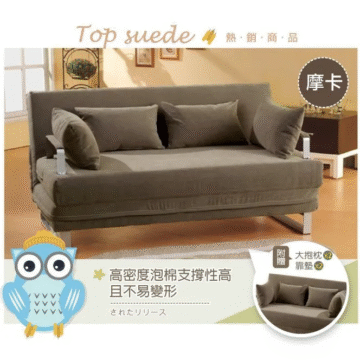 Top suede 熱·銷·商·品 摩卡 大抱枕 靠墊 附赠 全新風靡熱銷款 たわっているかになっているか