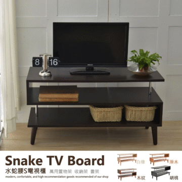 Snake TV Board 水蛇腰S電視櫃萬用置物架收納架書架 modern, confortable, and high recommendation goods recommended of our shop 白橡 原木 木紋