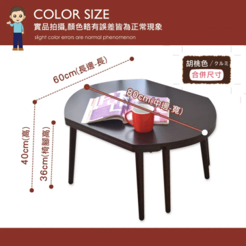 COLOR SIZE 實品拍攝,顏色略有誤差皆為正常現象 slight color errors are normal phenomenon 60cm(長邊-長) 胡桃色/クルミ 合併尺寸 80cm(中邊-寬) (블륨화)wage (블)wo0t