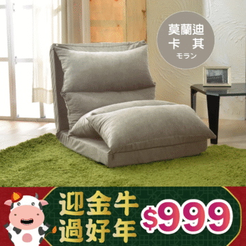 Bennis 班尼斯 國際家具名床 日系經典坐臥躺功能 沙發床/和室椅 座ってる機能ソファ ベッドとルームチェア 天空寶藍 漂亮紅色 金色摩卡 全黑色 漂亮紅色 かなり合い 天空寶籃 金色摩卡 ゴールデンモカ 全黑色 フラック