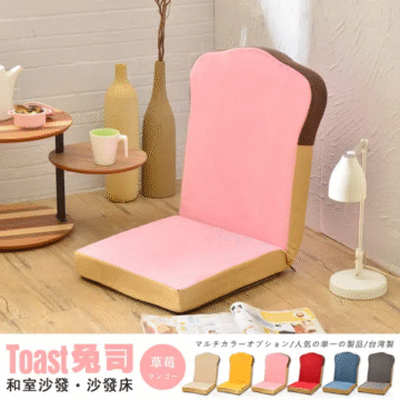 Toast免司 奶油 和室沙發·沙發床 ページュ マルチカラーオプション/人気の単一の製品/台湾製