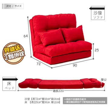 尺寸 / サイズ 沙發 ソファ 64 買就送 2顆抱枕 25 72 90 厚12 床 ベッド 一總長220- 沙發【長72cm*寬90cm*高64cm】 商品不含擺飾及配件 床【長220cm*寬90cm 厚12cm】 ※實拍攝品顏色尺寸略有誤差皆為正常現象