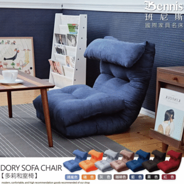 www. Bennis 班尼斯 國際家具名床 XIONELY DORY SOFA CHAIR 【多莉和室椅】 靖嵐色 莫蘭迪綠 modern, confortable, and high recommendation goods recommended of our shop 咖啡色 紅色