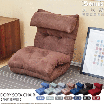www. Bennis 班尼斯 國際家具名床 XIONELY DORY SOFA CHAIR 【多莉和室椅】 靖嵐色 莫蘭迪綠 modern, confortable, and high recommendation goods recommended of our shop 咖啡色 紅色