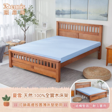 Bennis 班尼斯 夏雪天然100%全實木床架 台灣製造/實木床架/熱銷款 100% Xia Xue natural solid wood bed frame