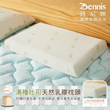 天然乳膠枕頭 低枕乳膠枕 湯種吐司乳膠枕 吐司造型乳膠枕 天然乳膠低枕 天然乳膠低枕推薦 湯種吐司乳膠枕開箱 天然乳膠枕頭好睡嗎 乳膠枕低枕適合什麼人 吐司造型乳膠枕舒壓 天然乳膠低枕價格 乳膠枕頭防蟎透氣 低枕適合側睡還是仰睡 天然乳膠枕頭評價 吐司乳膠枕
