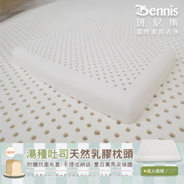 天然乳膠枕頭 低枕乳膠枕 湯種吐司乳膠枕 吐司造型乳膠枕 天然乳膠低枕 天然乳膠低枕推薦 湯種吐司乳膠枕開箱 天然乳膠枕頭好睡嗎 乳膠枕低枕適合什麼人 吐司造型乳膠枕舒壓 天然乳膠低枕價格 乳膠枕頭防蟎透氣 低枕適合側睡還是仰睡 天然乳膠枕頭評價 吐司乳膠枕