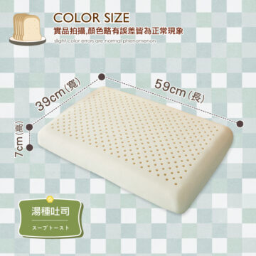 天然乳膠枕頭 低枕乳膠枕 湯種吐司乳膠枕 吐司造型乳膠枕 天然乳膠低枕 天然乳膠低枕推薦 湯種吐司乳膠枕開箱 天然乳膠枕頭好睡嗎 乳膠枕低枕適合什麼人 吐司造型乳膠枕舒壓 天然乳膠低枕價格 乳膠枕頭防蟎透氣 低枕適合側睡還是仰睡 天然乳膠枕頭評價 吐司乳膠枕