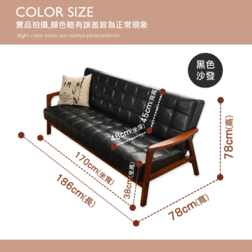 COLOR SIZE 實品拍攝,顏色略有誤差皆為正常現象 slight color errors are normal phenomenon 黑色 沙發 (블륨)WOg+ (블)WO8L 48cm(坐深) 170cm(坐寬) 186cm(長) lว88 78cm(寬)