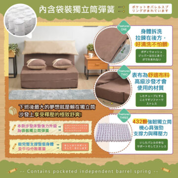 內含袋裝獨立筒彈簧 ポケットきバレルスプ リングがまれています Features ONE 身體拆洗 拉錬在後方, 好清洗不怕臟 ボディウォッシュ ジッパーはろにあり、 がでれをれない Features TWO 表布為舒適布料 高級沙發才會 使用的材質 したチュープにする ことですソファーで ストレス 下班後最大的夢想就是賴在獨立筒 沙發上享受釋壓的極致舒爽! 本款沙發床墊強力升級 このソファマットレスの 為袋裝獨立筒彈簧 なアップグレードケット バレルスプリング 能完整支撐整個身體 並平均分散重量 Features THREE をしっかりサポート そして、をにします 432顆強韌獨立筒 機心具強勁 支撐力與釋壓力 いしたバレルのきな サポートそしてストレス Contains pocketed independent barrel spring - -