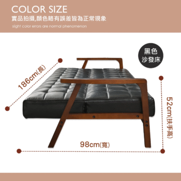 COLOR SIZE 實品拍攝,顏色略有誤差皆為正常現象 slight color errors are normal phenomenon 黑色 沙發床 186cm(長) 52cm(扶手高) 98cm(寬)