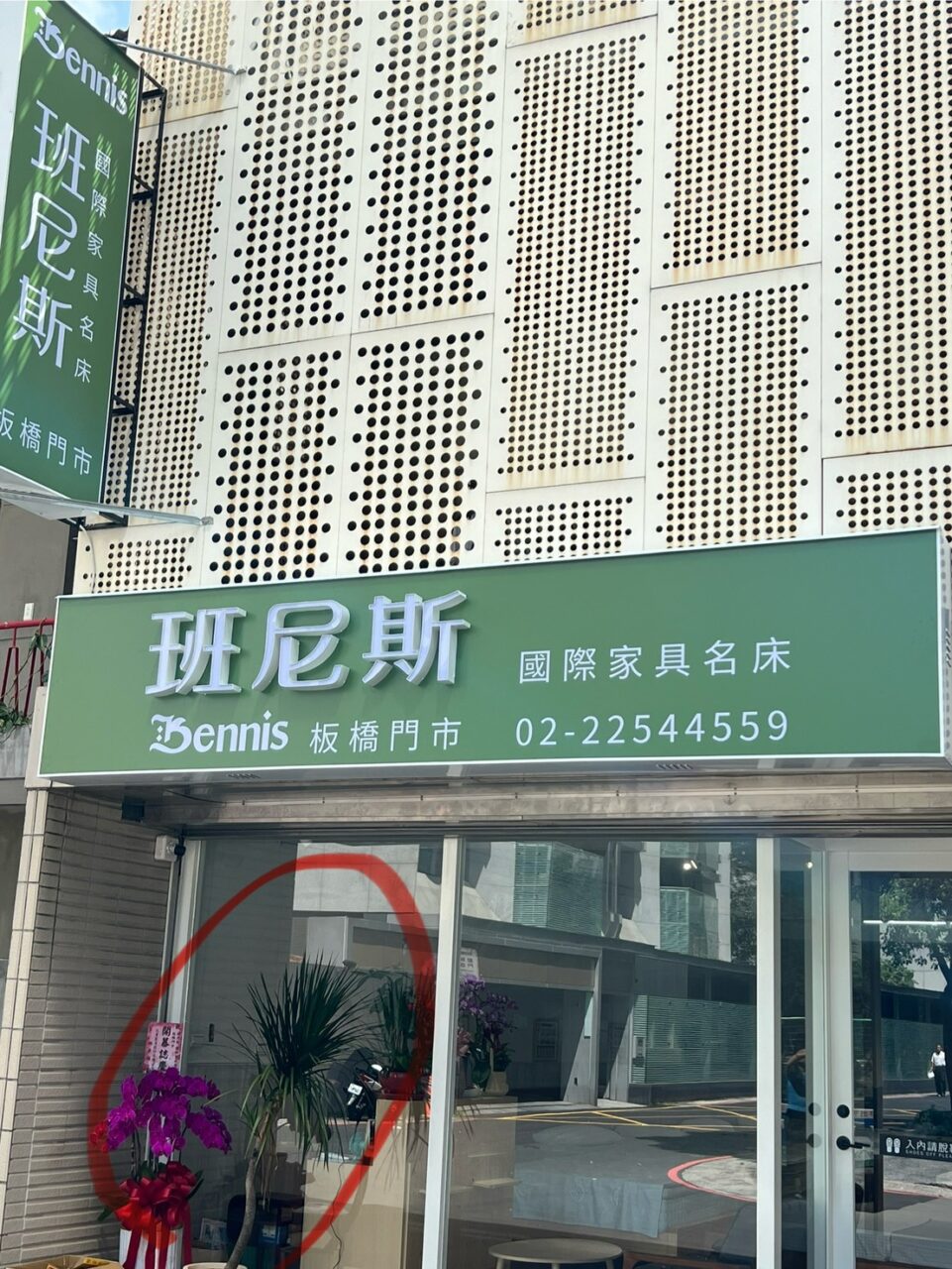 台北床墊推薦-班尼斯台北板橋門市