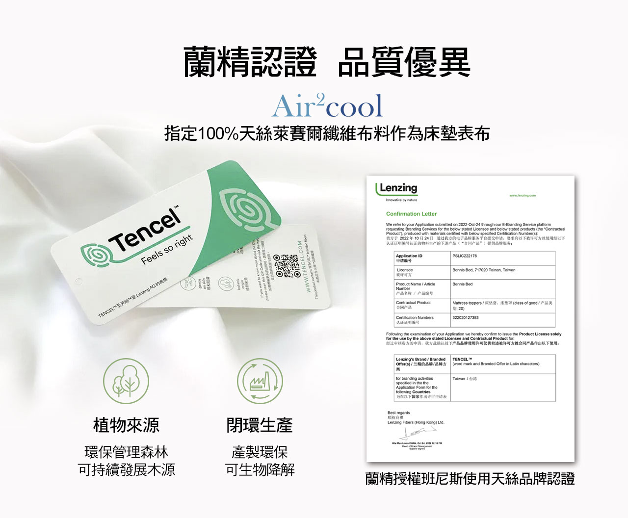 XtraCool通過OEKO-TEX無毒認證。 OEKO-TEX菊花無毒認證不僅酷,更安全
