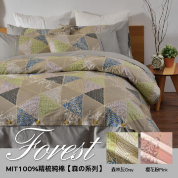 雙人床包枕套組【Forest森林系列】百貨專櫃級