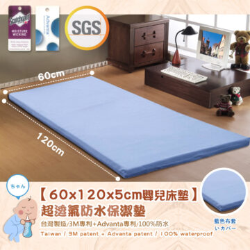 嬰兒床專用全包式超透氣防水保潔墊