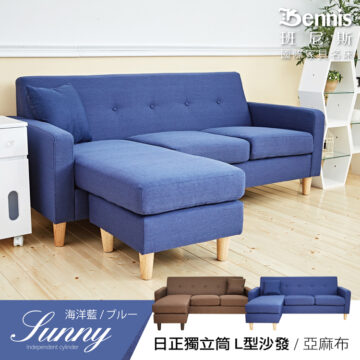 【日正獨立筒L型布沙發