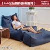 【Farla法拉懶骨頭-附脚凳】 班尼斯國際名床 BENNIS 深摩卡色