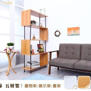 【S曲線五層架】萬用置物架