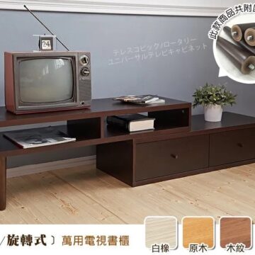 TV伸縮旋轉萬用電視架
