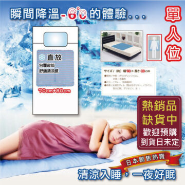 降溫涼感凝膠單人床墊
