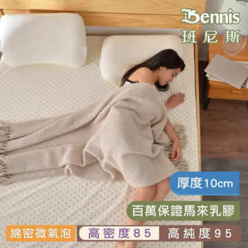 鑽石切片天然乳膠床墊