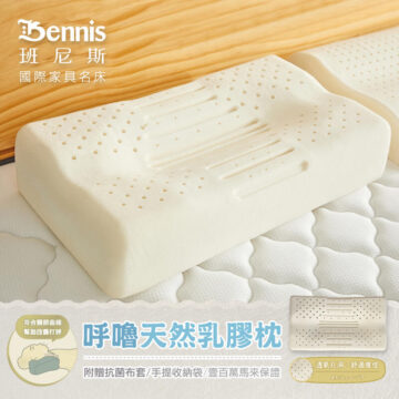 【呼嚕】天然乳膠枕頭