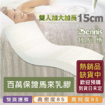 客製尺寸-100%天然乳膠床墊