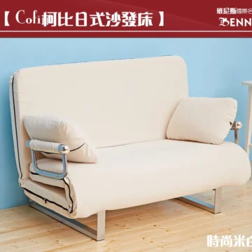 【Cob柯比日式沙發床】 班尼斯國際名床 BENNIS 新しい販売 六色任選 限量供應中 米白橘子 紫色 黑色