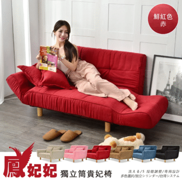 鲜红色 赤 鳳妃妃 獨立筒貴妃椅 洗える/5段階調整/専用設計 多色選択/独立シリンダー/台湾システム