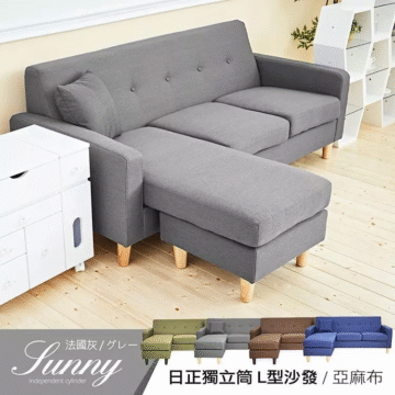 funny 法國灰/グレー 日正獨立筒L型沙發/亞麻布