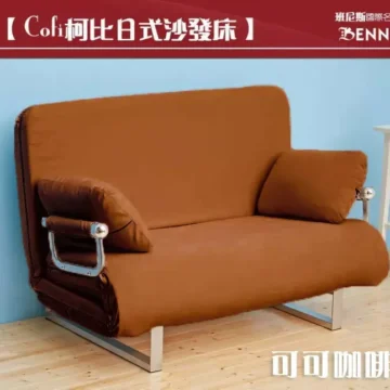 【Cob柯比日式沙發床】 班尼斯國際名床 BENNIS 新しい販売 六色任選 限量供應中 米白橘子 紫色 黑色