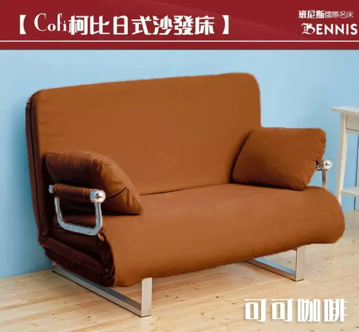 【Cob柯比日式沙發床】 班尼斯國際名床 BENNIS 新しい販売 六色任選 限量供應中 米白橘子 紫色 黑色