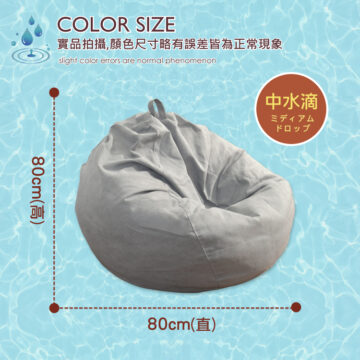 COLOR SIZE 實品拍攝,顏色尺寸略有誤差皆為正常現象 slight color errors are normal phenomenon 中水滴 ミディアム ドロップ 80cm(高) 80cm(直)
